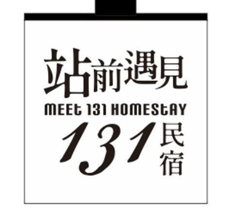 站前 遇見131-車站正對面-住宿兩晚24小時免費機車 詳情請事先電話聯繫了解活動方案 每日限額三名 Hualien Exterior foto