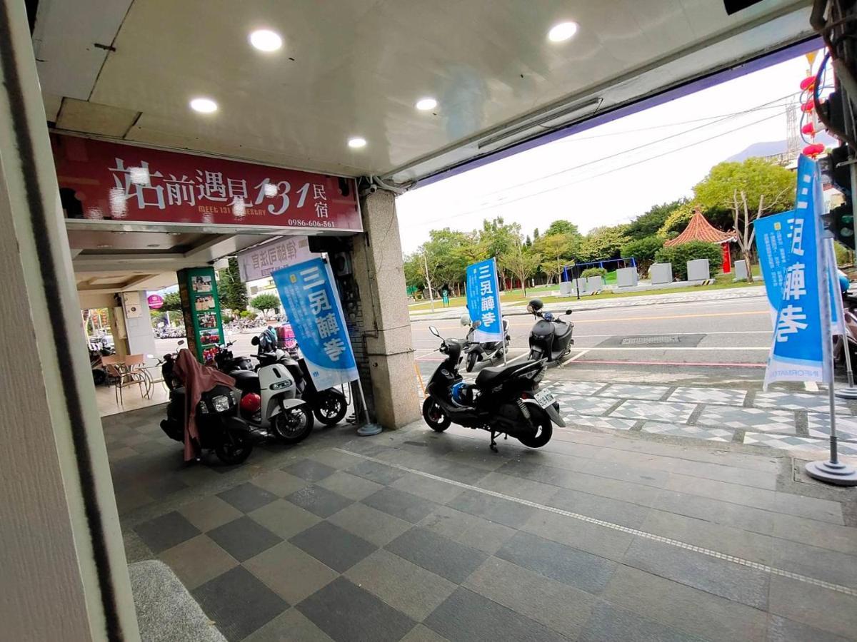 站前 遇見131-車站正對面-住宿兩晚24小時免費機車 詳情請事先電話聯繫了解活動方案 每日限額三名 Hualien Exterior foto